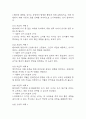 [파킨슨병 간호진단 간호과정] 파킨슨병 변비,파킨슨병 운동장애,파킨슨병 흡인 위험성 간호과정 32페이지