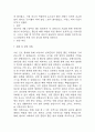 [파킨슨병 간호진단 간호과정] 파킨슨병 변비,파킨슨병 운동장애,파킨슨병 흡인 위험성 간호과정 37페이지
