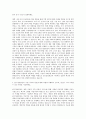 KCC정보통신 기획직 자기소개서 2페이지