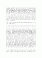 경기대학교 행정복지상담대학원 직업학과 직업상담전공 자기소개서 3페이지