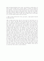 LG전자 소재R&D 매탈 소재 성형 가공 분야 자기소개서 3페이지