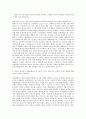 구미대학교 게임콘텐츠스쿨 자기소개서 2페이지