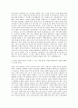 경기도사회서비스원 일반행정 6급(장애인) 자기소개서 2페이지