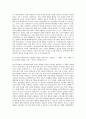 경기도생활체육회 직무 자기소개서 2페이지