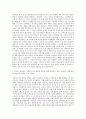 고강종합사회복지관 사회복지사 자기소개서 (1) 3페이지