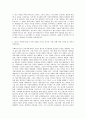 고구려대학교 사회사업복지과 자기소개서 3페이지