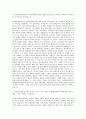 YG엔터테인먼트 디지털마케팅 자기소개서 2페이지