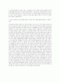 국가과학기술인력개발원 교육운영 자기소개서 (1) 3페이지