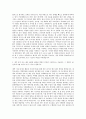 LG전자_Finance 자기소개서 (2) 2페이지
