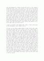 LG전자_Finance 자기소개서 (2) 3페이지