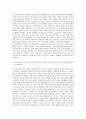 SK C&C 정보통신 IT 직무 자기소개서 (1) 2페이지
