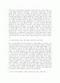 경기도청소년수련원 시설직 일반직7급(시설) 자기소개서 2페이지