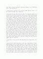고려대학교 교육대학원 미술교육전공 자기소개서 2페이지