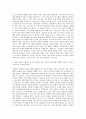 경기시흥작은자리지역자활센터 자산형성지원사업 사례관리자 자기소개서 3페이지