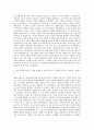고려대학교 대학원 IT융합학과 자기소개서 3페이지
