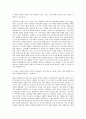 고려대학교 대학원 석사과정 문화유산학 박물관학 미술사학 민속학 인류학 자기소개서 2페이지