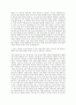 경기창조경제혁신센터 오픈이노베이션 및 투자 기획 운영 자기소개서 3페이지