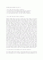 경기콘텐츠진흥원 일반행정 자기소개서 (5) 1페이지
