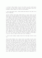 BGF휴먼넷 재고조사 자기소개서 (3) 2페이지