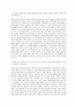 경기환경에너지진흥원 기후에너지본부 기후에너지지원팀-태양광 투자 컨설팅 지원사업 자기소개서 2페이지