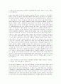 LG화학 사업개발 자기소개서 2페이지