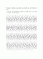 GS동해전력 구매 자재관리 자기소개서 3페이지