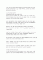 현대사회의 도전과 해법_주요 사회문제 진단과 해결방안 모색 15페이지