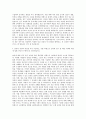 고려대학교 일반대학원 심리학과 자기소개서 3페이지