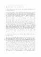 LG화학 인턴십  LG화학 자소서  LG화학 면접후기  LG화학 글로벌인턴십 자기소개서 2페이지