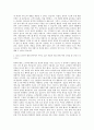 경남도립거창대학 뷰티웰니스과 자기소개서 3페이지