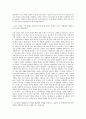LG화학 전지사업본부 영업 마케팅 자기소개서 (3) 2페이지