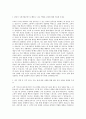 GS리테일 수퍼사업부 자기소개서 (2) 2페이지