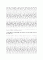 LG화학 첨단소재 전지소재연구소 R&D(접착소재) 자기소개서 3페이지