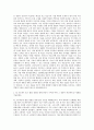 경남정보대학교 신발패션산업공학과 자기소개서 2페이지