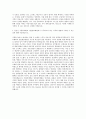 가톨릭대학교 성빈센트병원 신규간호사 자기소개서 (35) 3페이지