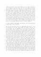 고려대학교의료원 행정직 심사평가팀 자기소개서 3페이지
