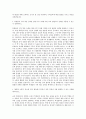 국립공주대학교 수학교육전공 자기소개서 2페이지