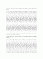 고려아연 R&D(연구소) 자기소개서 2페이지