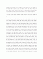 가톨릭중앙의료원 정보전략기획팀 정보관리직 자기소개서 2페이지