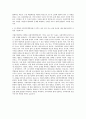 국립군산대학교 대학원 사회적경제학과 자기소개서 3페이지