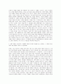 경동대학교 중등특수교육과 자기소개서 2페이지