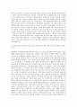 경동대학교 직원 취업창업교육센터 자기소개서 3페이지