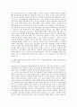 경복대학교 작업치료학과 자기소개서 3페이지