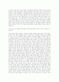 국립금오공과대학교 교육대학원 수학교육전공 자기소개서 3페이지