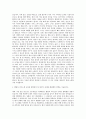 강남차병원 간호사 자기소개서 (5) 2페이지