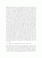 ASE Korea 산업보건관리 자기소개서 (2) 2페이지