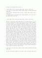 고운세상코스메틱 경영지원-회계 자기소개서 (1) 1페이지