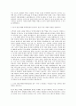 KT 영업마케팅 유통채널관리 자기소개서 (1) 2페이지