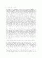 골프존 그룹_Business_상품_서비스 기획 자기소개서 2페이지
