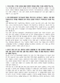A+ 서강대학교 신입사원 기술직 자소서 3페이지